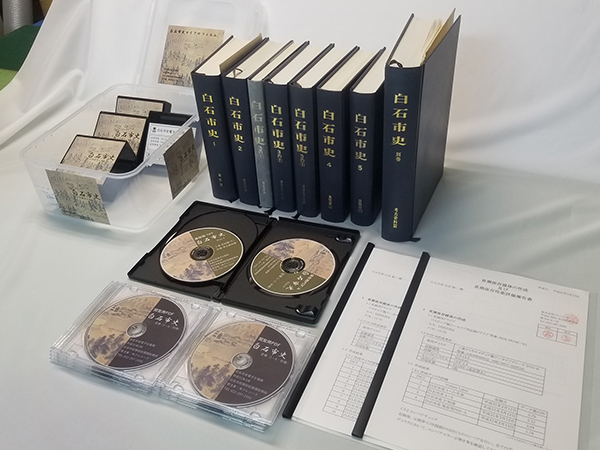 アーカイブサービス