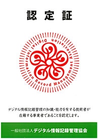 アーカイブサービス